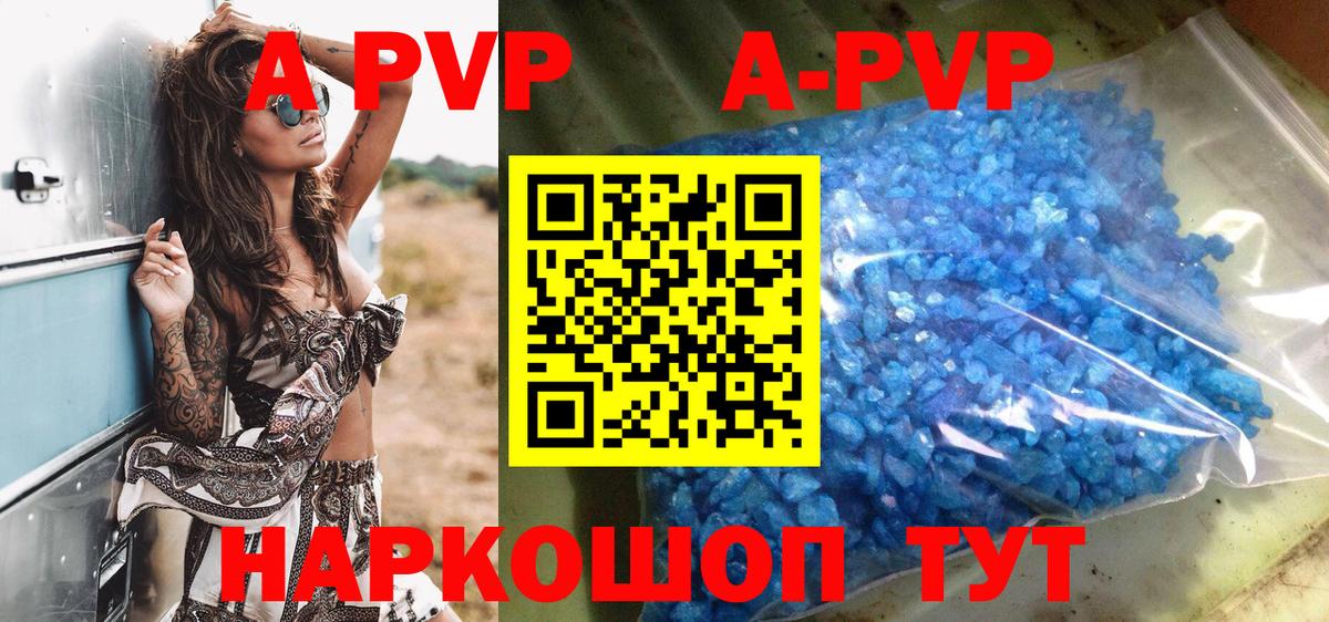 Alfa_PVP  APVP кристаллы  Alpha PVP СК  Альфа ПВП Crystall  Вход с VPN  Назарово 