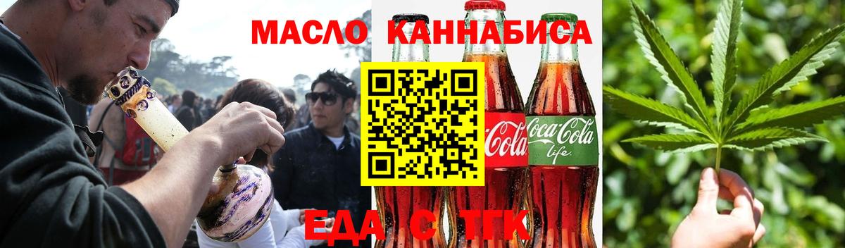 Cannafood марихуана  Вход с VPN  Назарово 