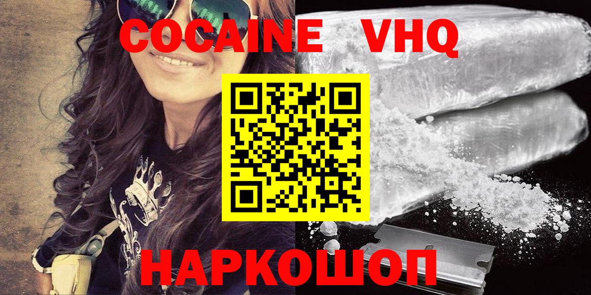 Назарово  COCAIN Columbia  Вход с VPN  наркотики  Кокаин 99% 