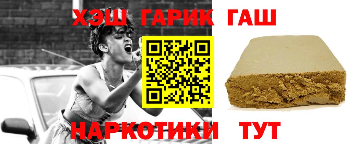 Гашиш 40% ТГК  Вход с VPN  Назарово 