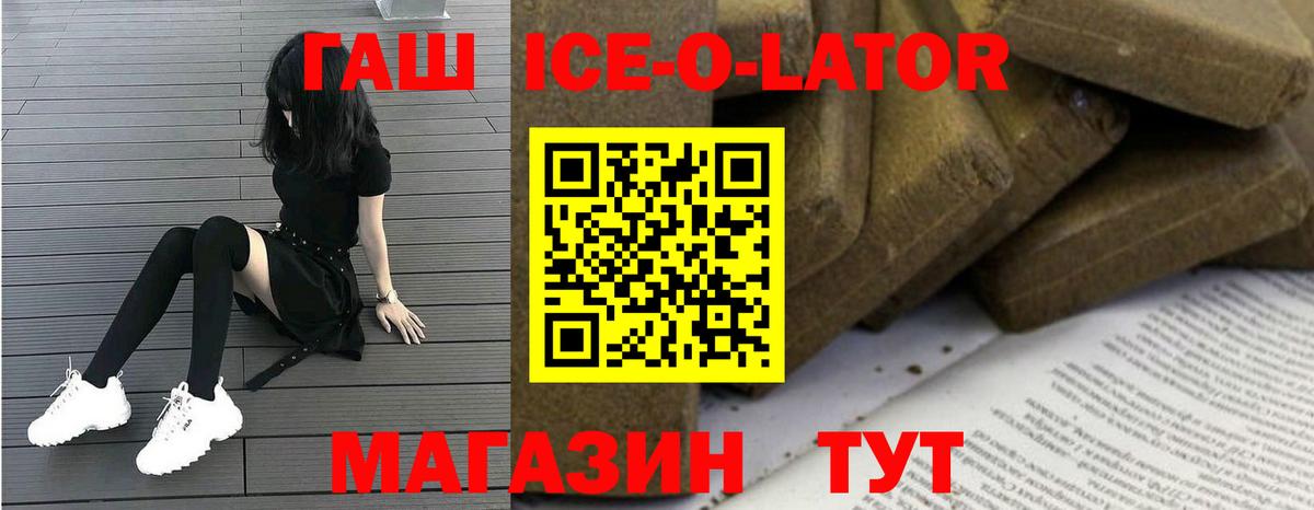 ГАШИШ убойный Назарово