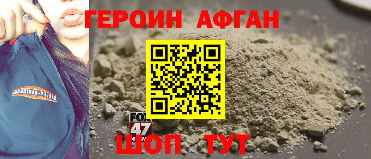 ГЕРОИН гречка Назарово