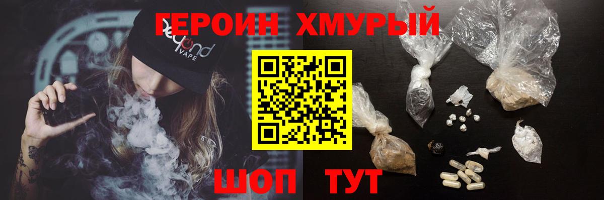 ГЕРОИН VHQ  Вход с VPN  Назарово 