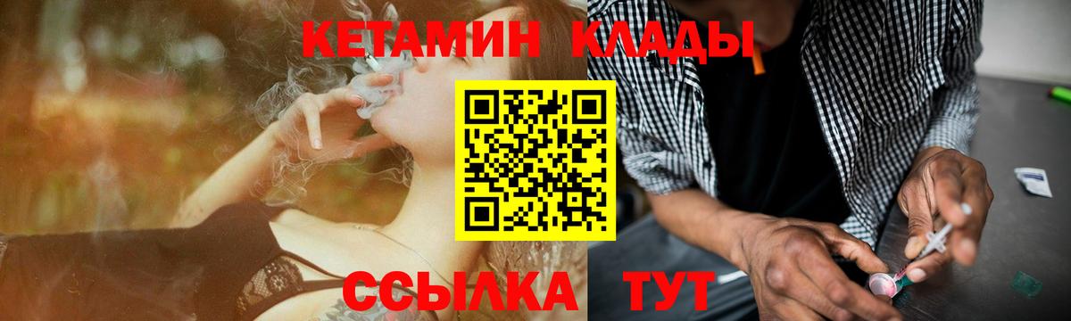 Назарово  Кетамин ketamine  КЕТАМИН ketamine  Вход с VPN 