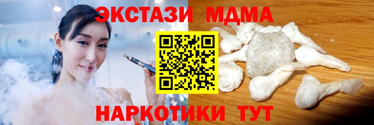 МДМА  MDMA кристаллы  Вход с VPN  MDMA VHQ  Назарово 
