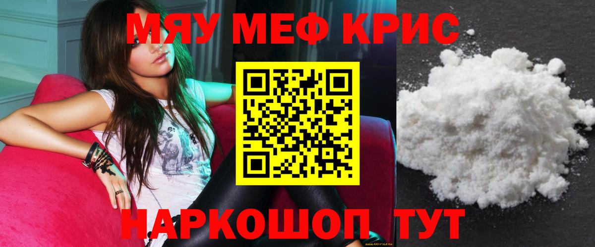 Назарово  Меф mephedrone  Меф 4 MMC  Мефедрон  Вход с VPN 
