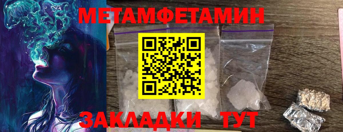 Назарово  Метамфетамин пудра  Метамфетамин пудра  Вход с VPN 