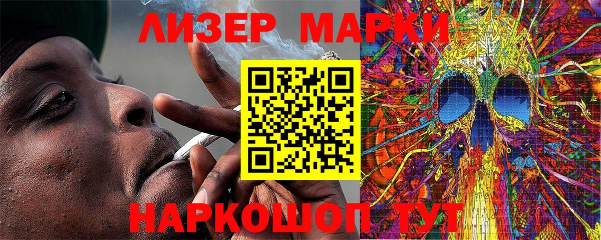 Марки 25I-NBOMe 1500мкг Назарово