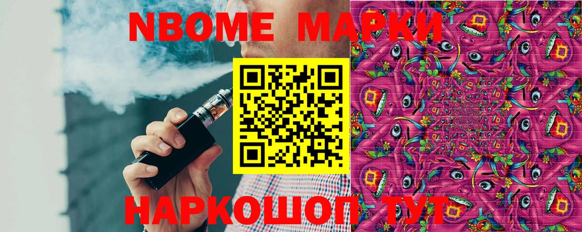 Назарово  Марки N-bome 1,8мг  как найти   Марки N-bome 1,8мг  Вход с VPN 