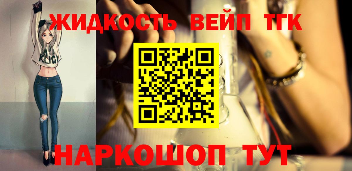 Дистиллят ТГК THC oil  Вход с VPN  Назарово 