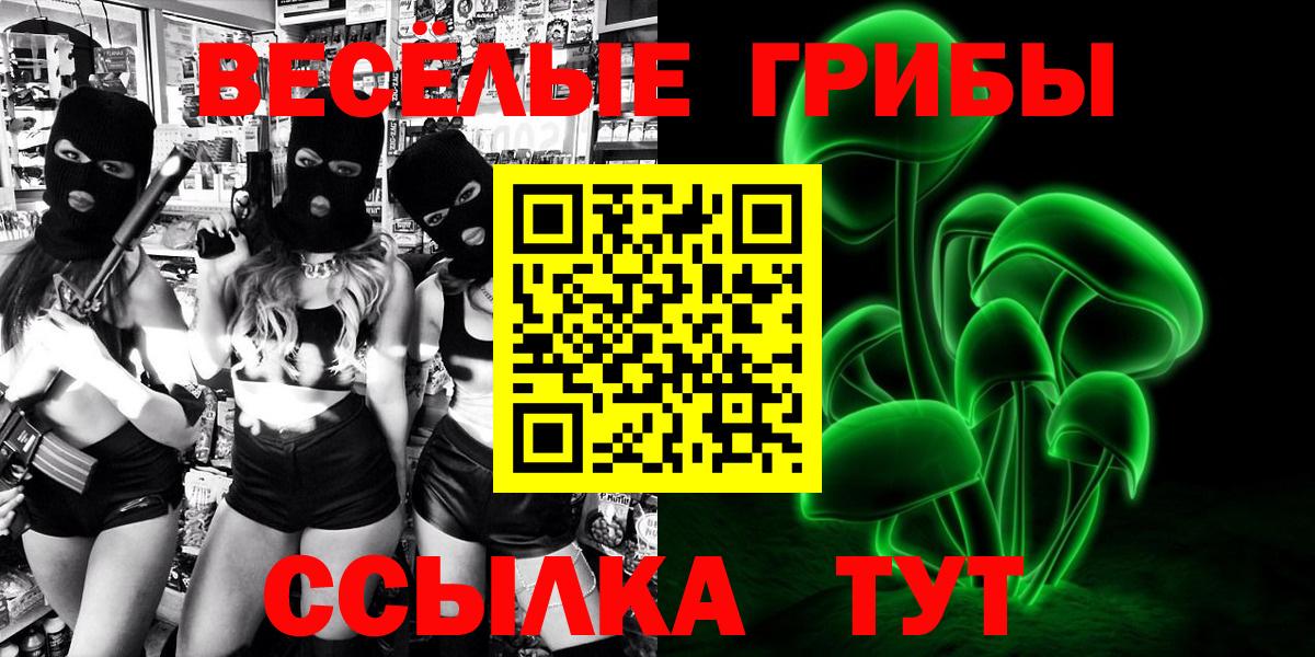 Псилоцибиновые грибы MAGIC MUSHROOMS Назарово